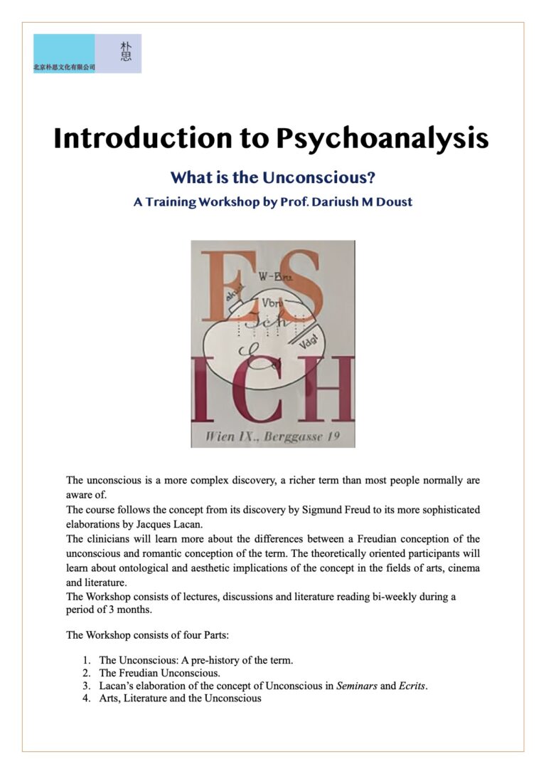 Introduction-to-Psychoanalysis